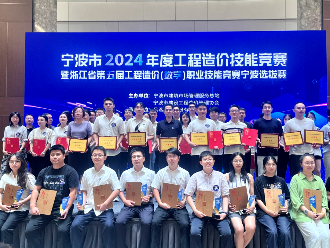 以赛促学强技能，以学促用砺精兵——2024年度星空平台市工程造价技能竞赛成功举办